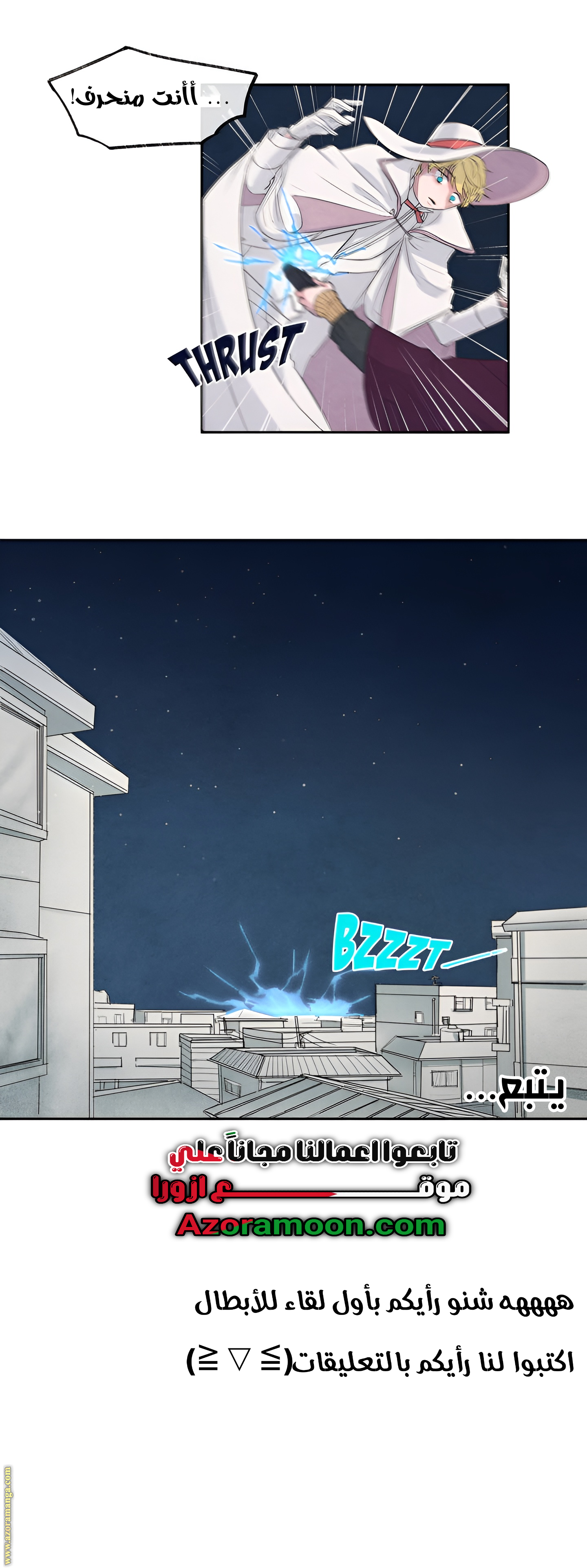 Comic page
