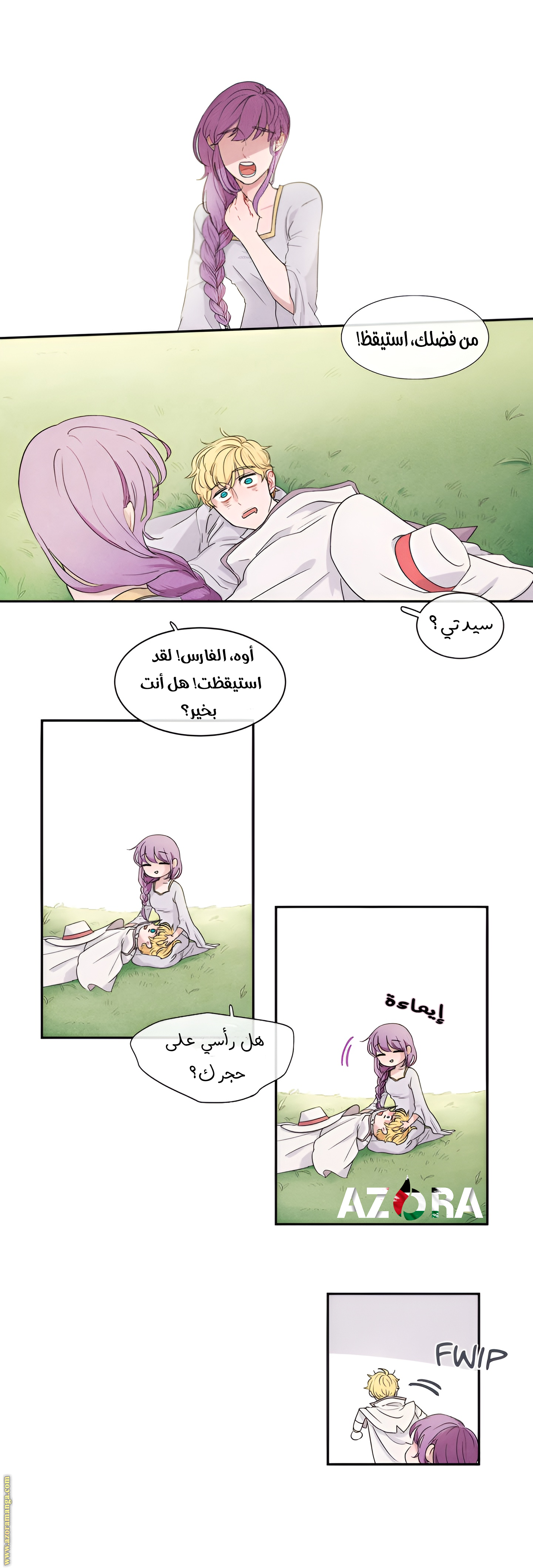 Comic page