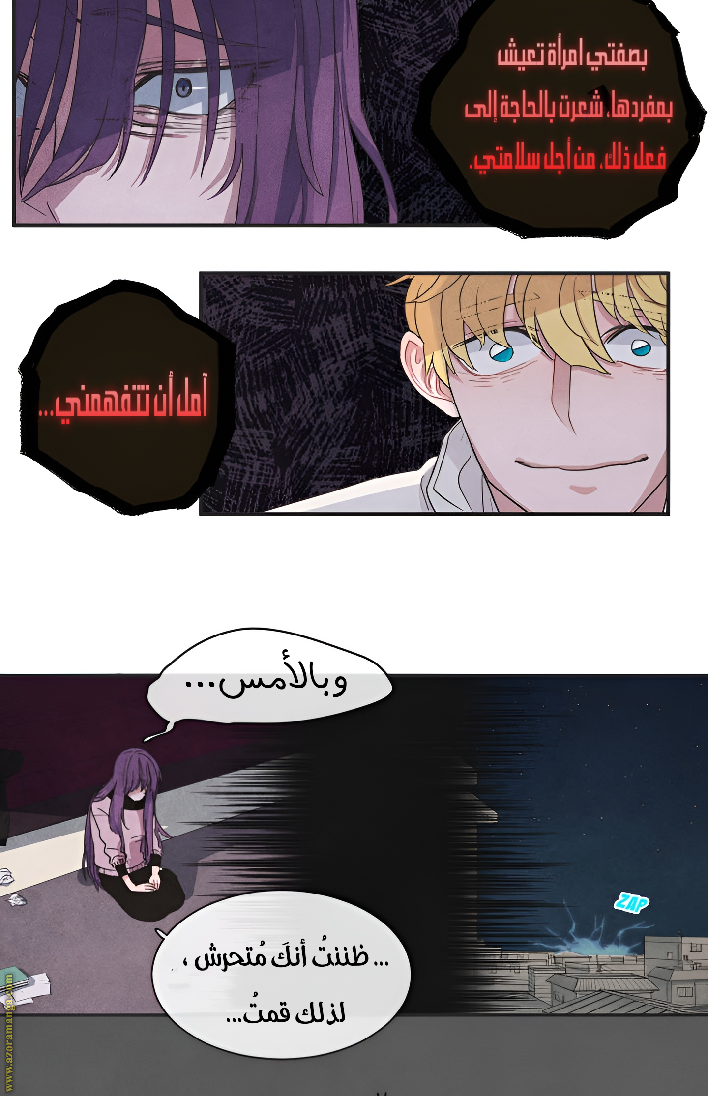 Comic page