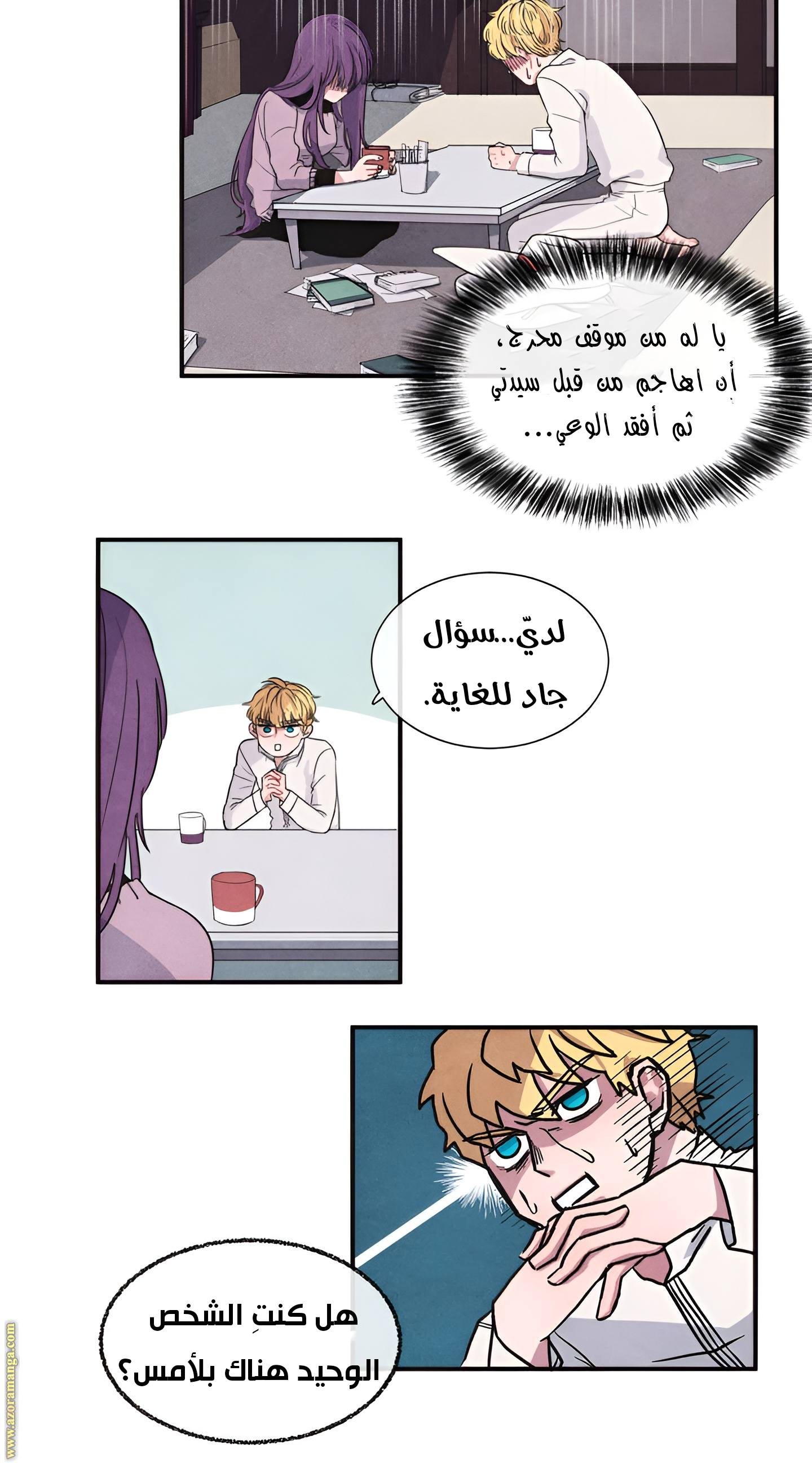 Comic page