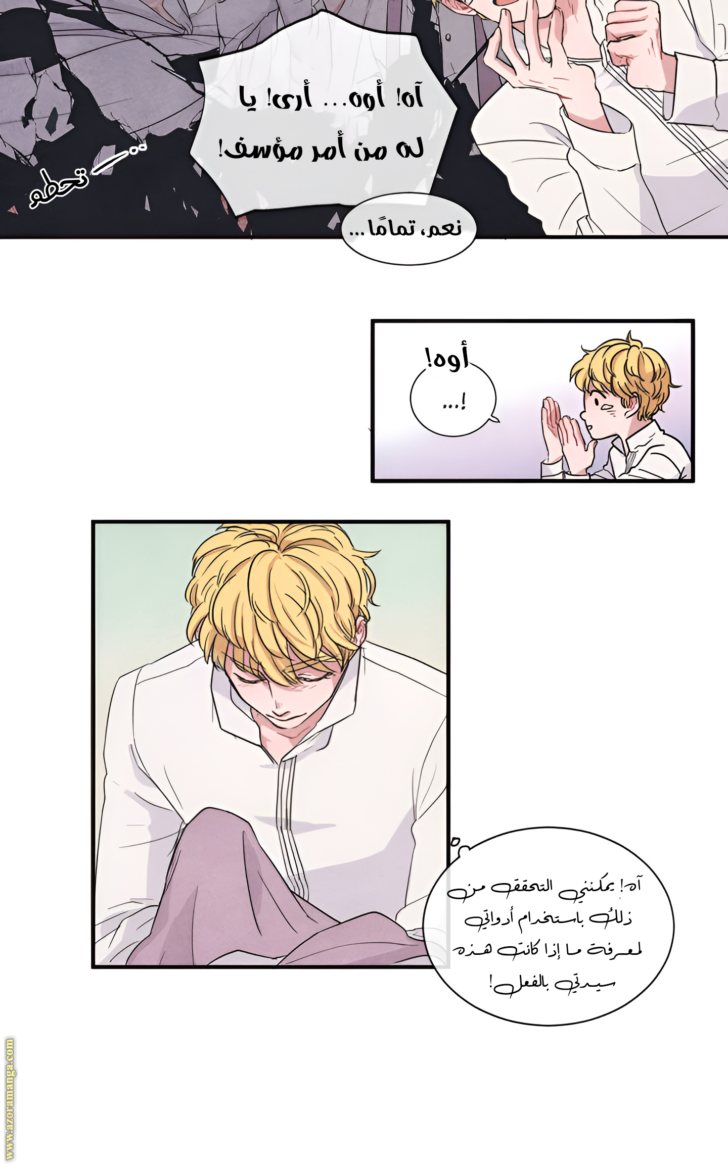 Comic page
