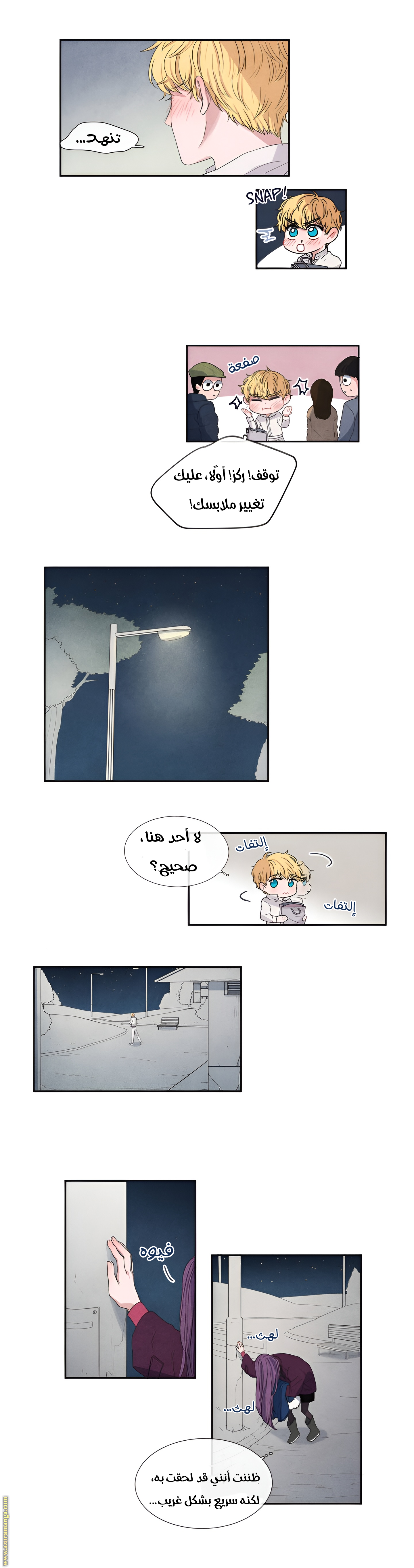 Comic page