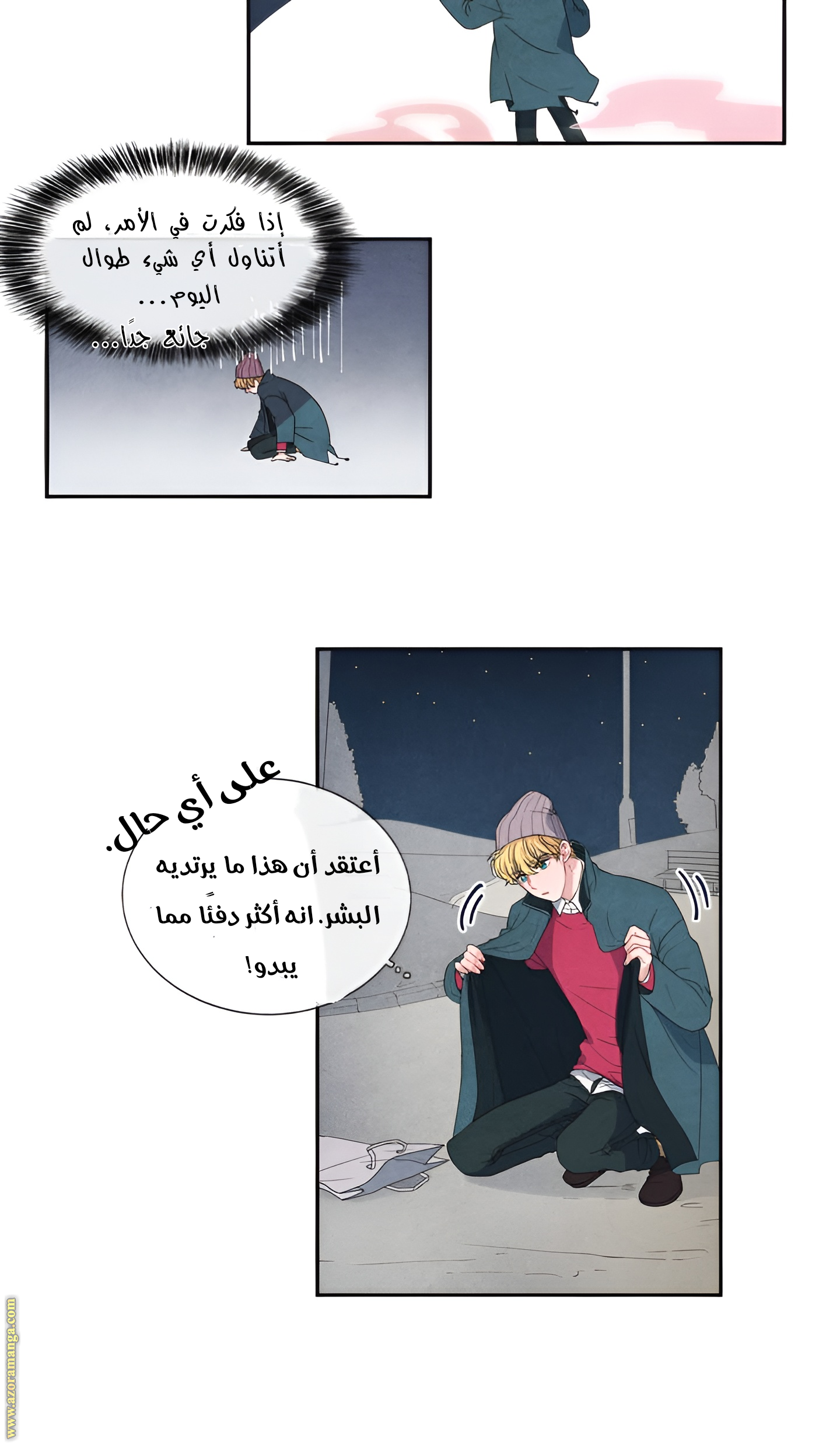Comic page