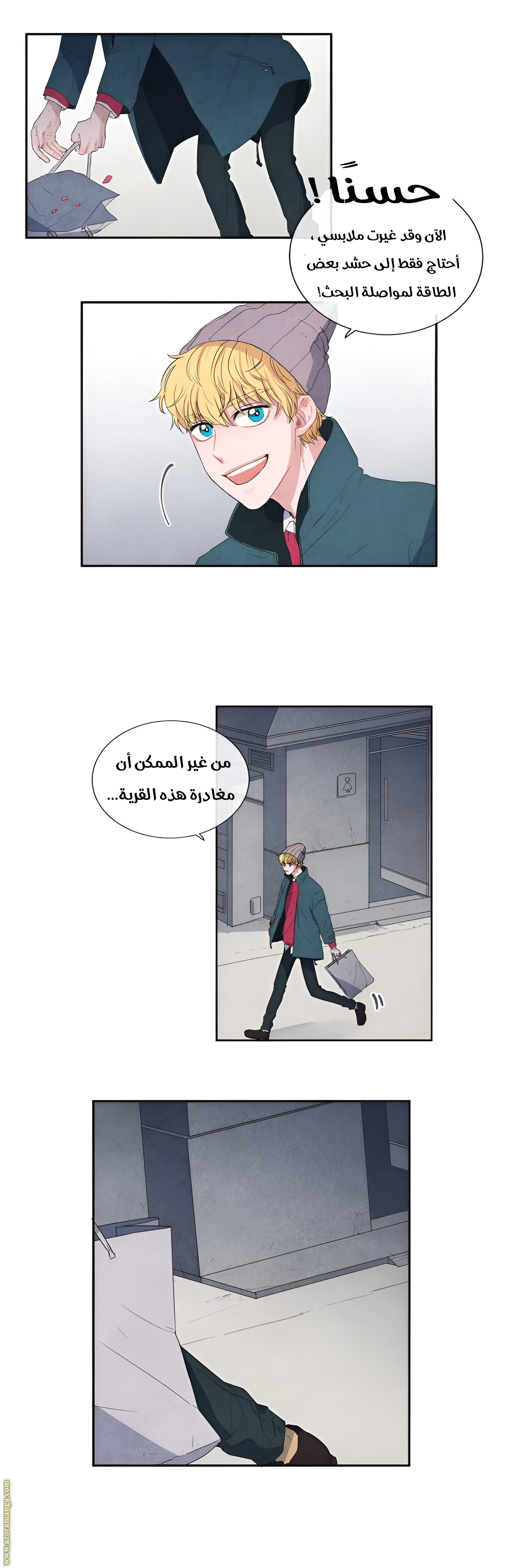 Comic page