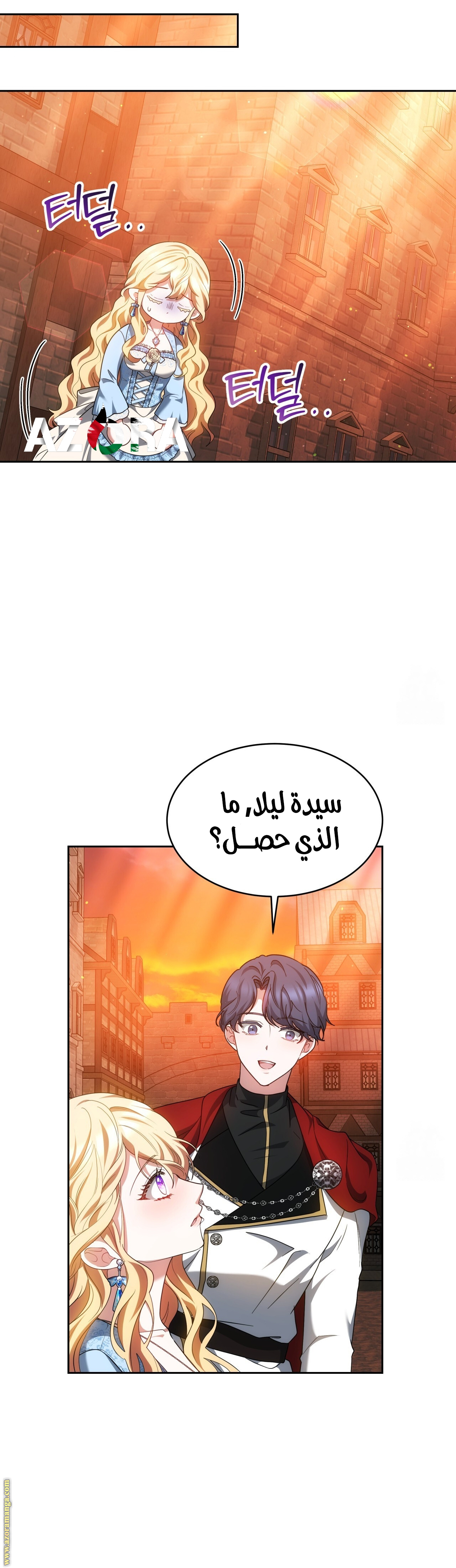Comic page