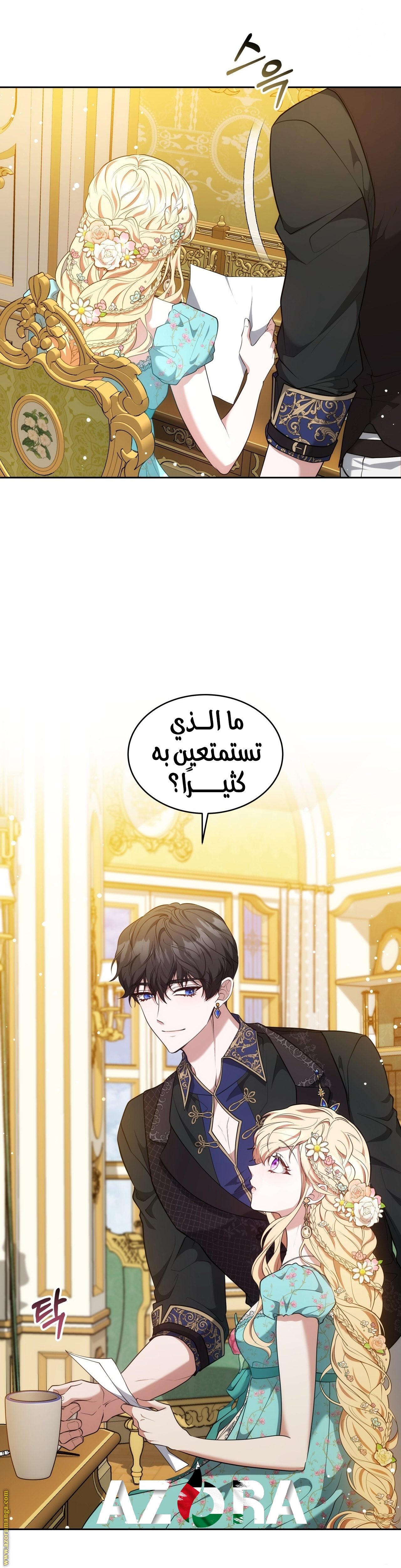 Comic page
