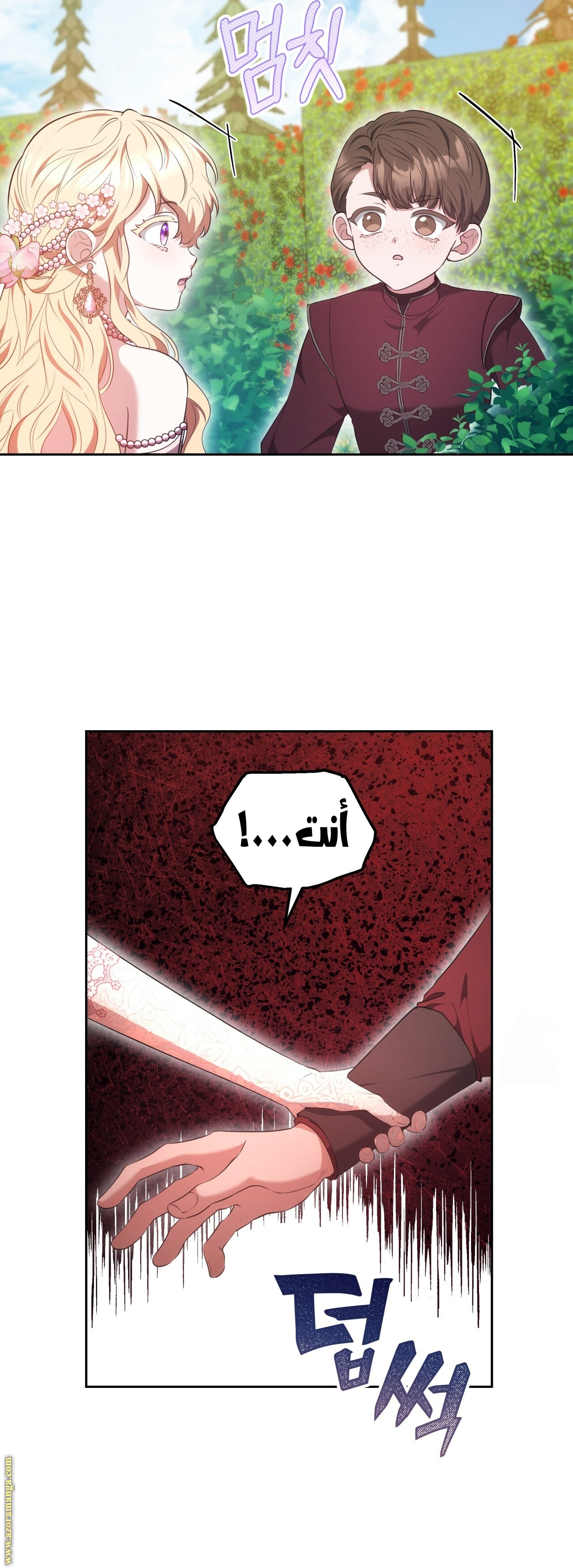 Comic page