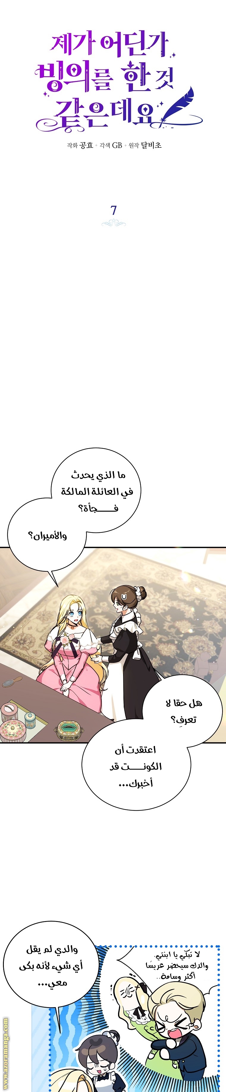 Comic page