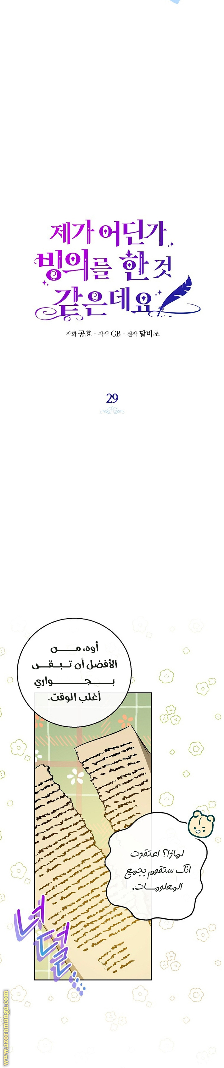 Comic page