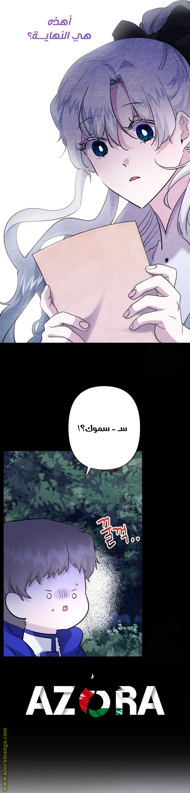 Comic page