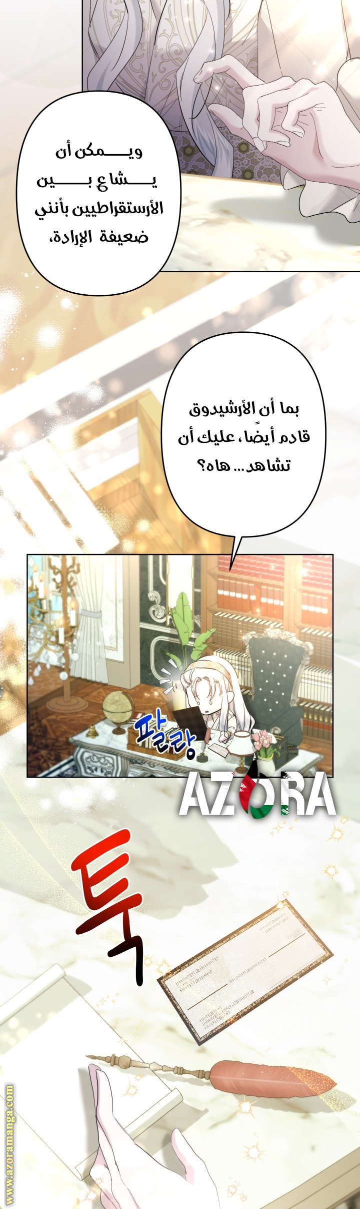 Comic page