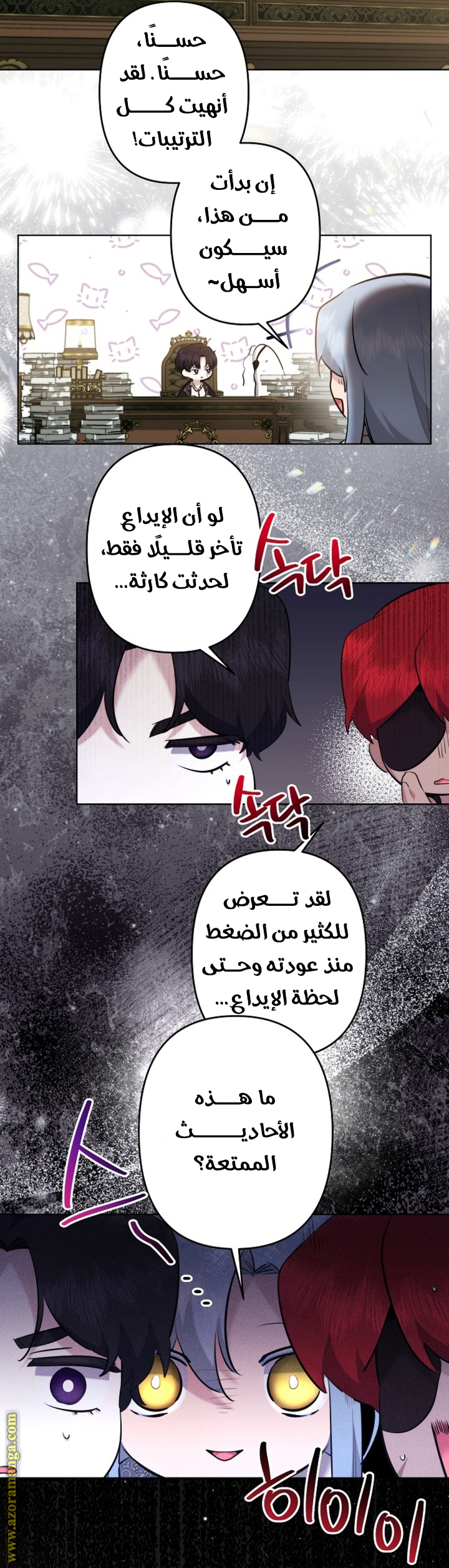 Comic page