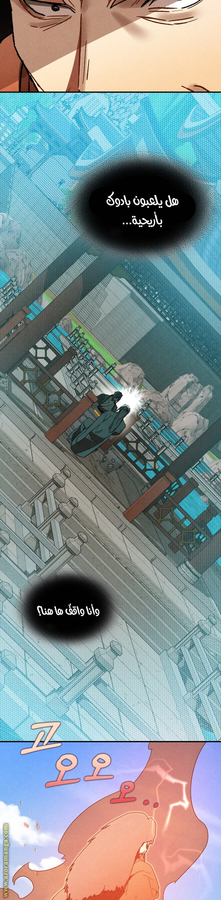 Comic page