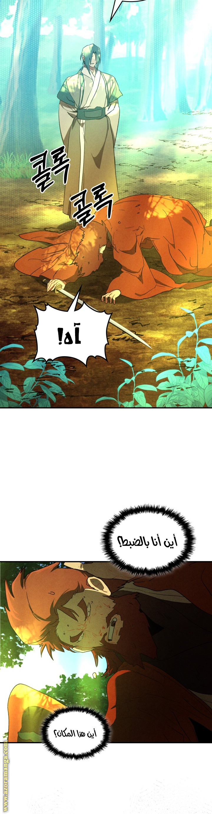 Comic page