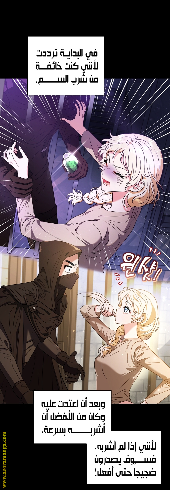 Comic page