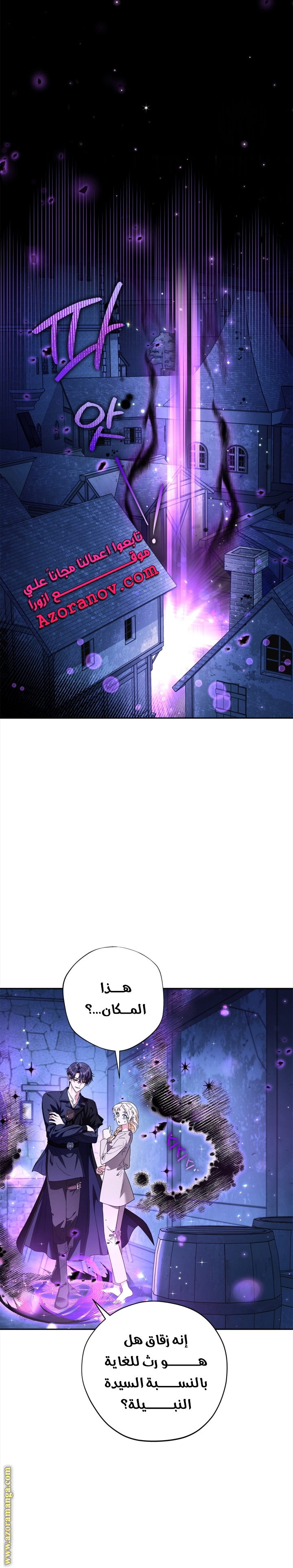 Comic page