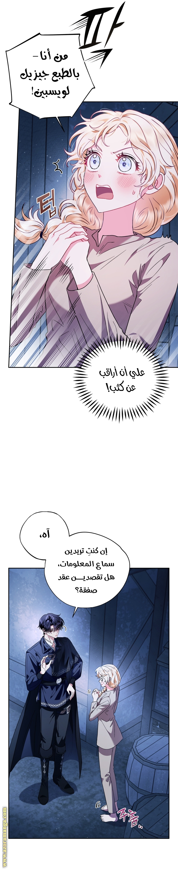 Comic page