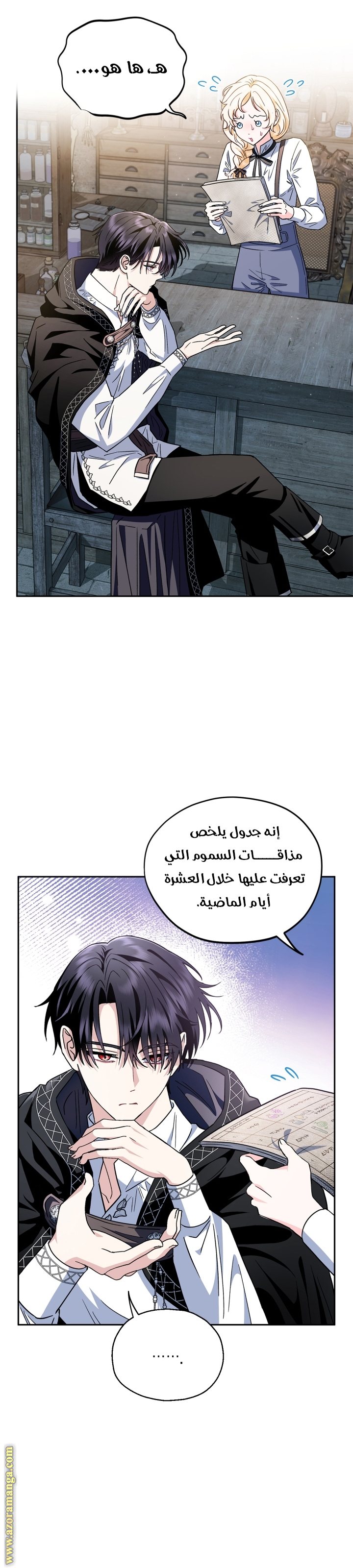 Comic page