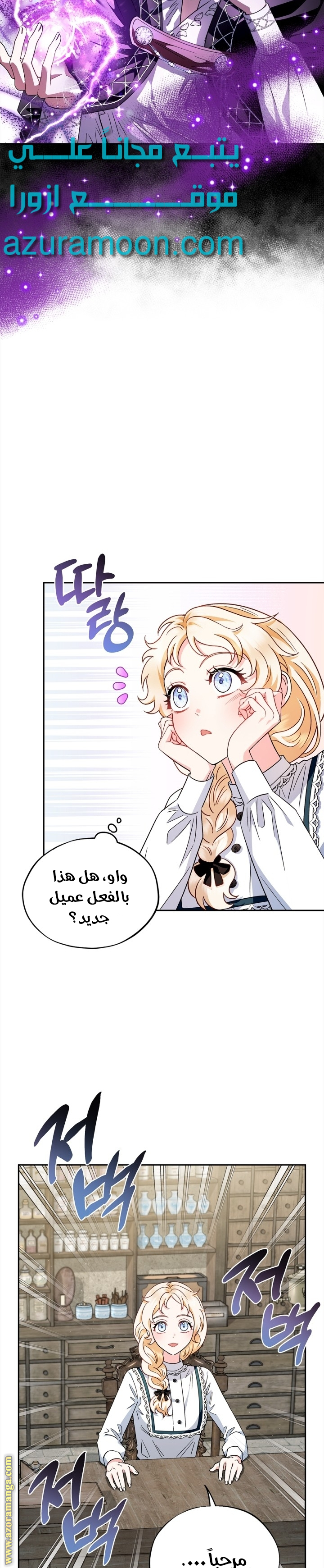 Comic page