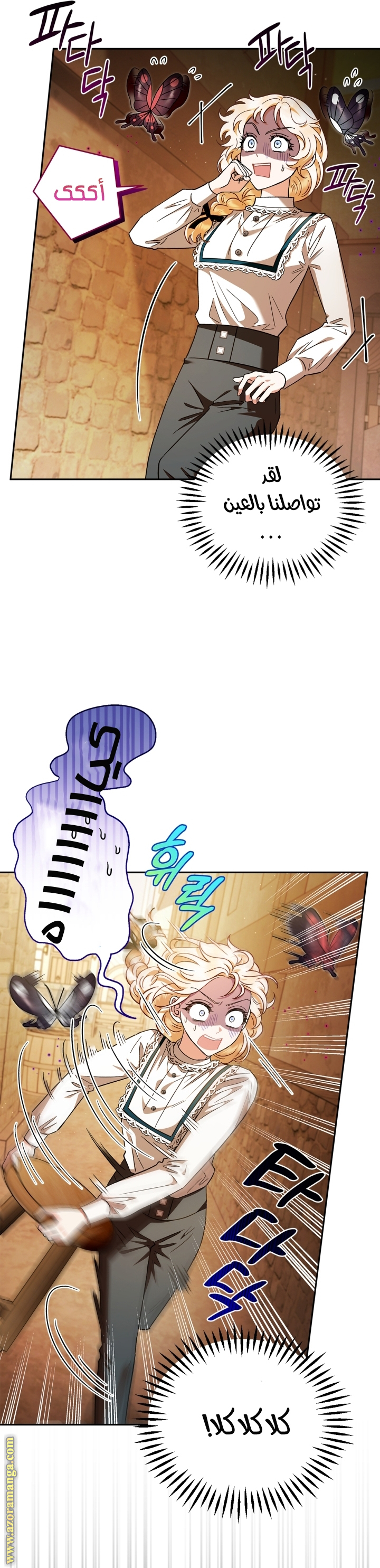 Comic page