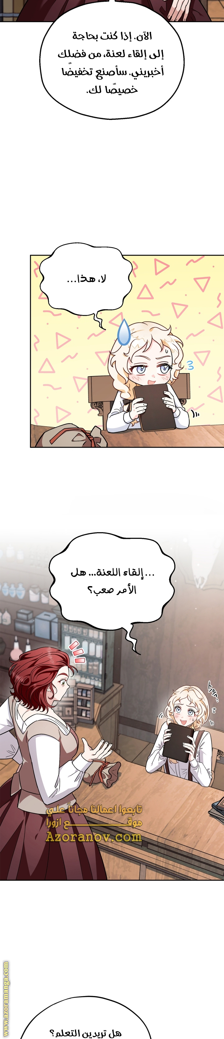 Comic page