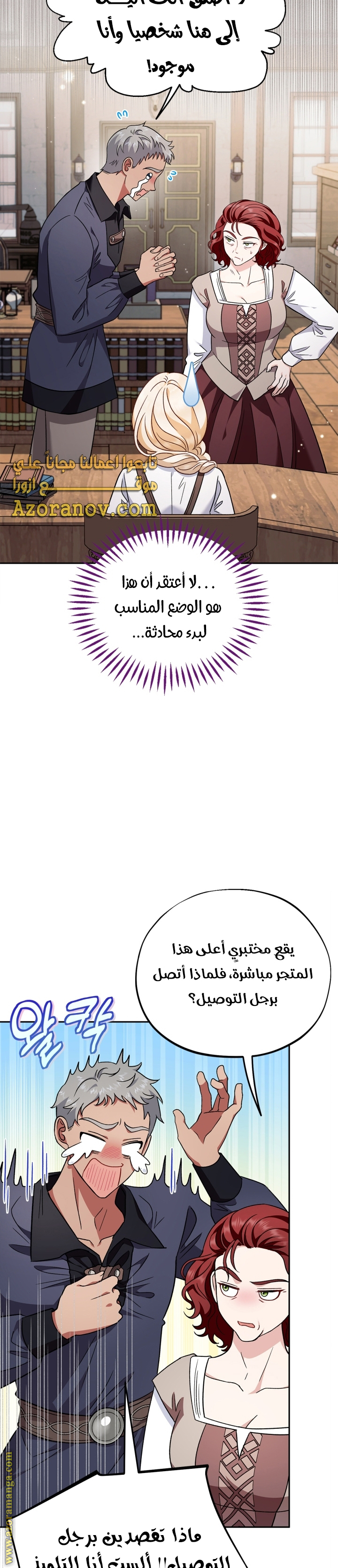 Comic page