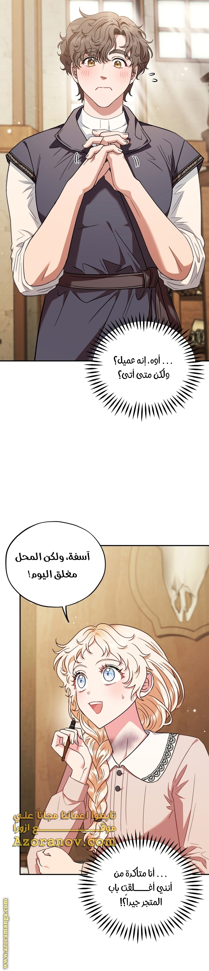 Comic page