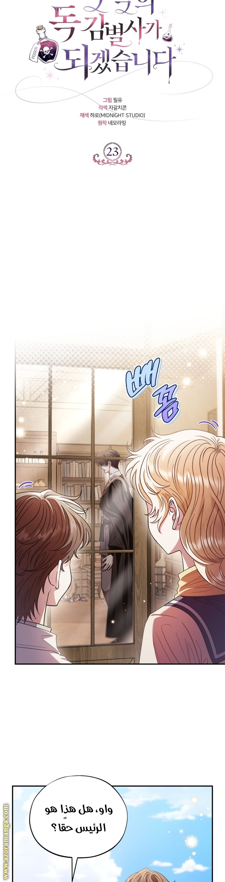 Comic page