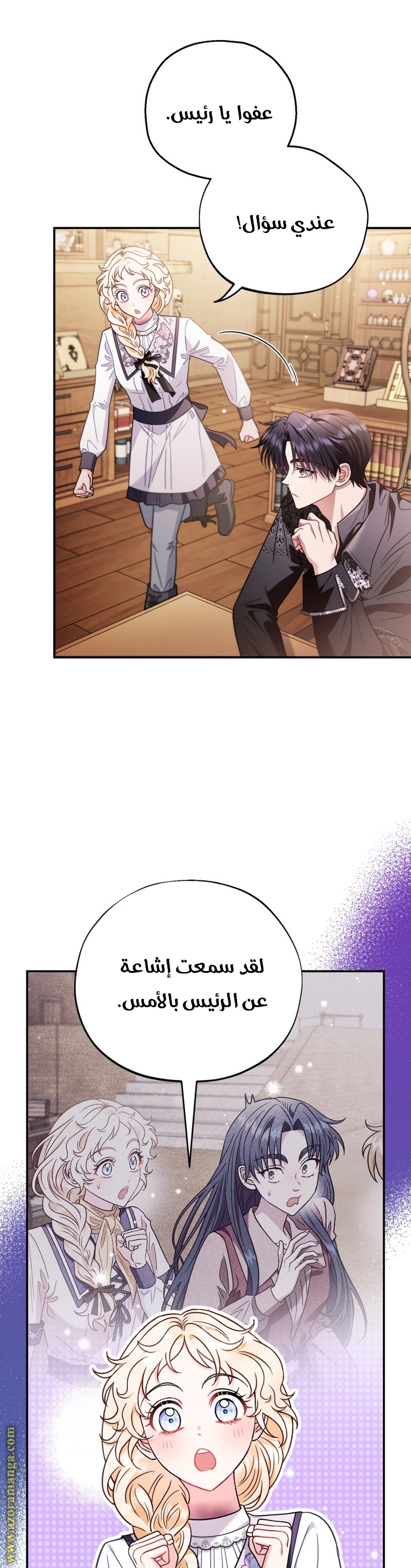 Comic page