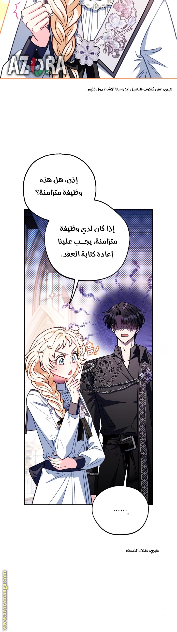 Comic page