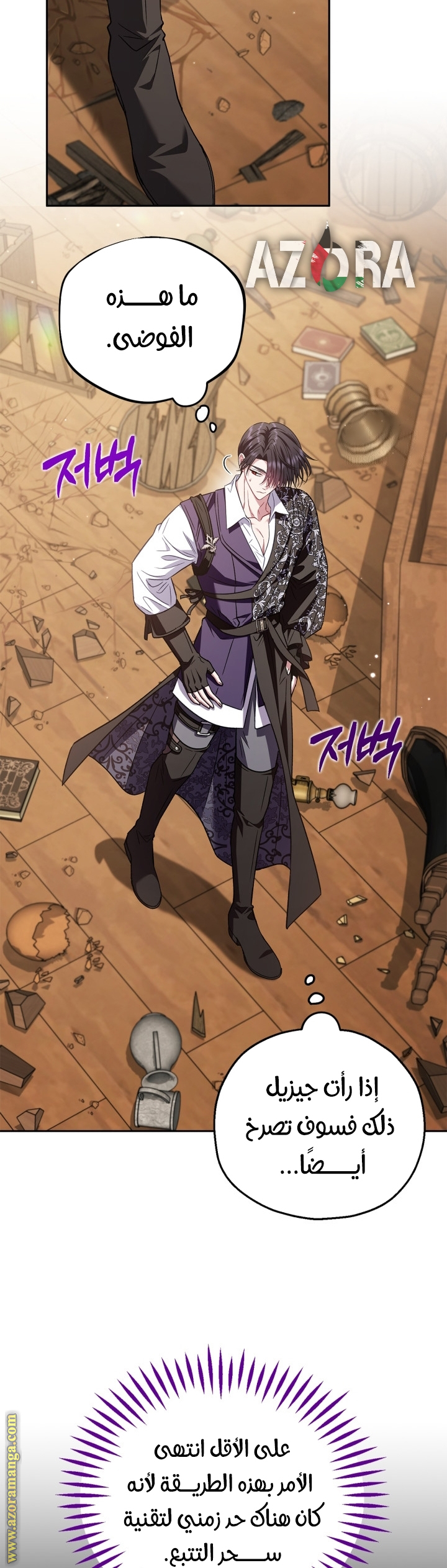 Comic page