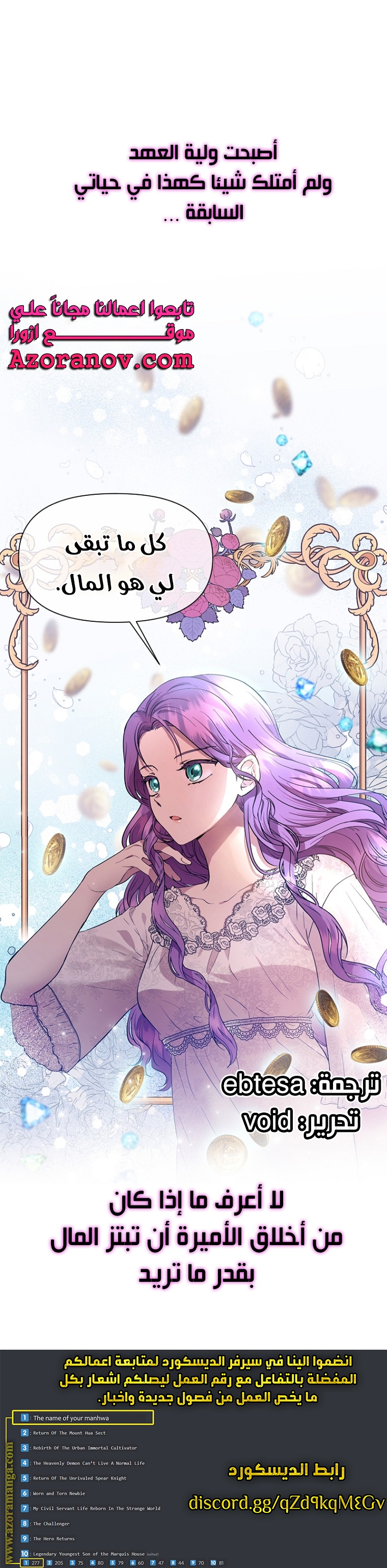 Comic page