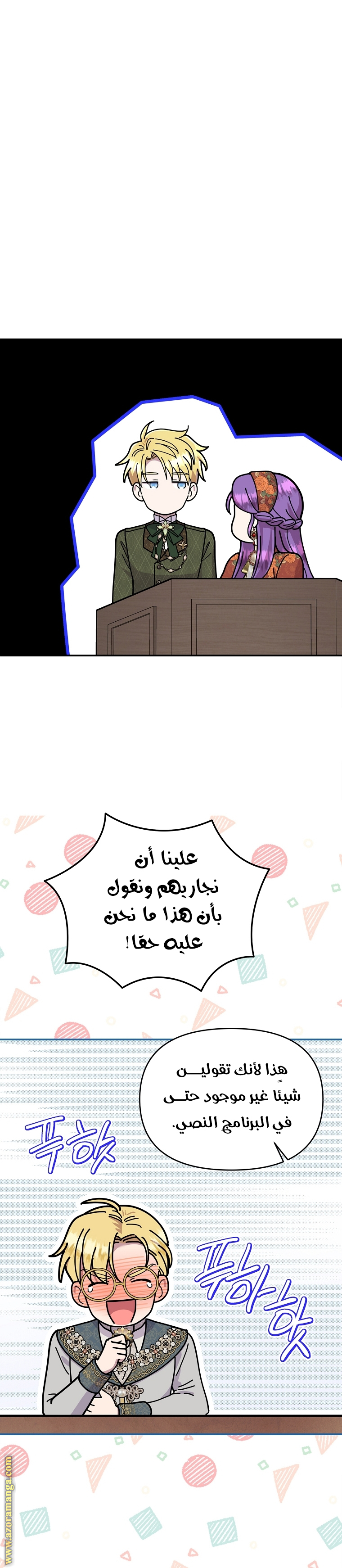 Comic page