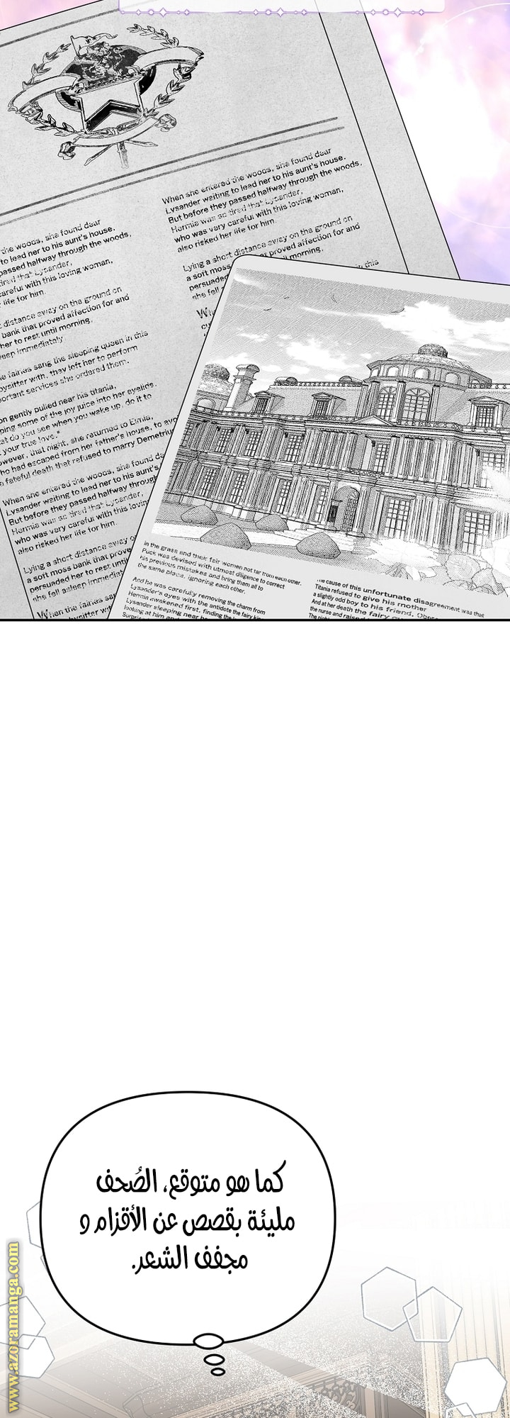 Comic page
