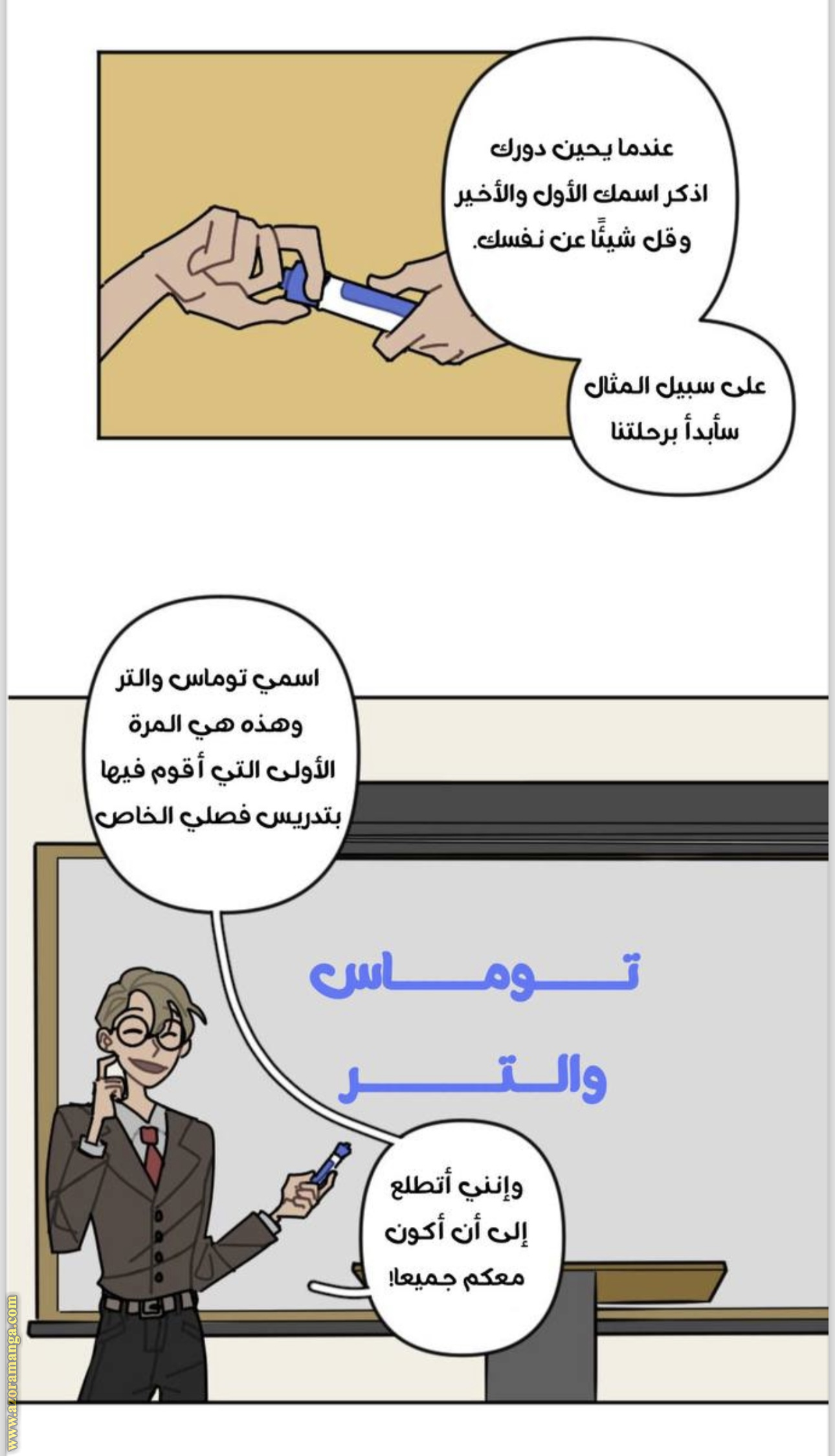Comic page