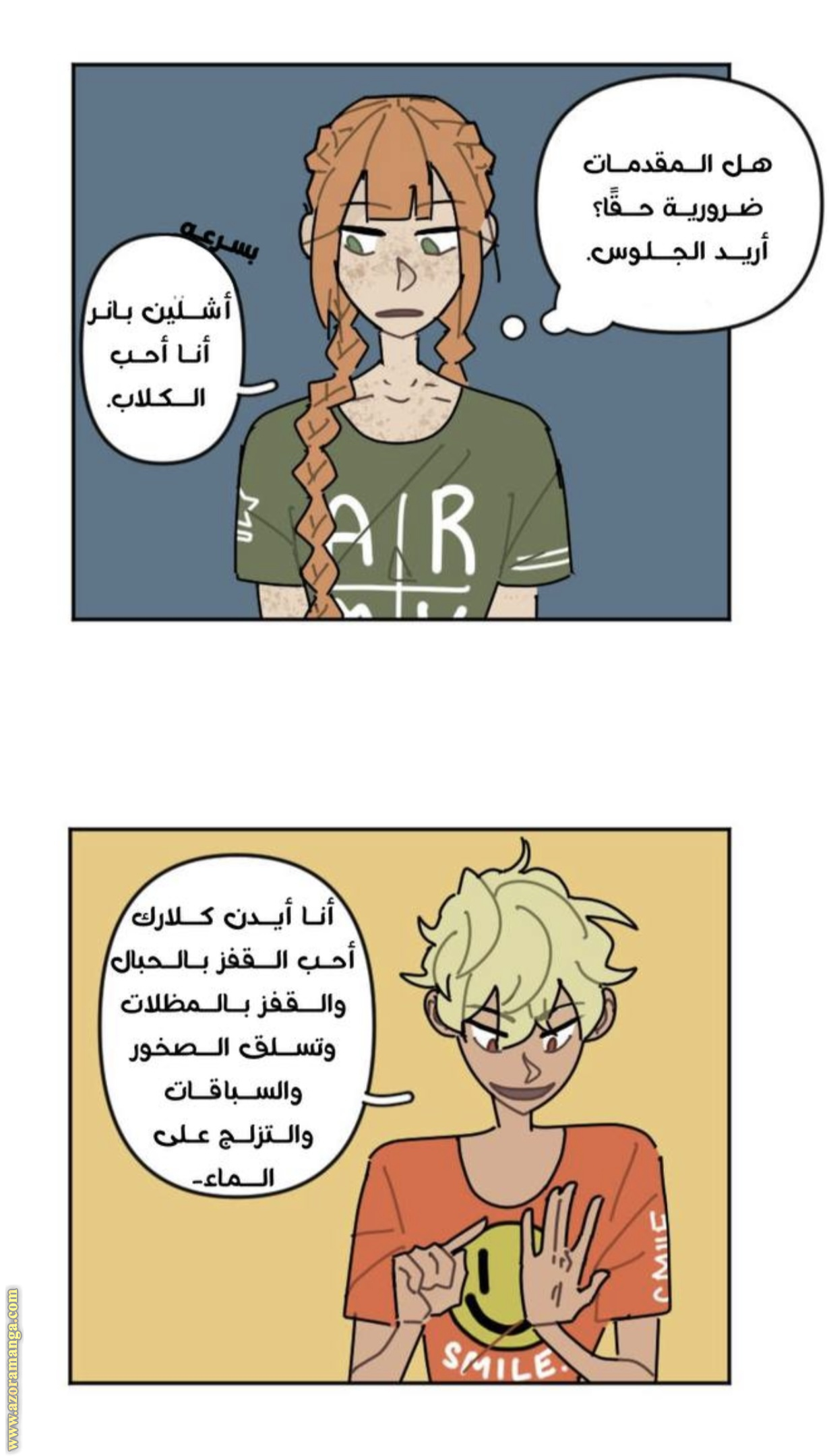 Comic page