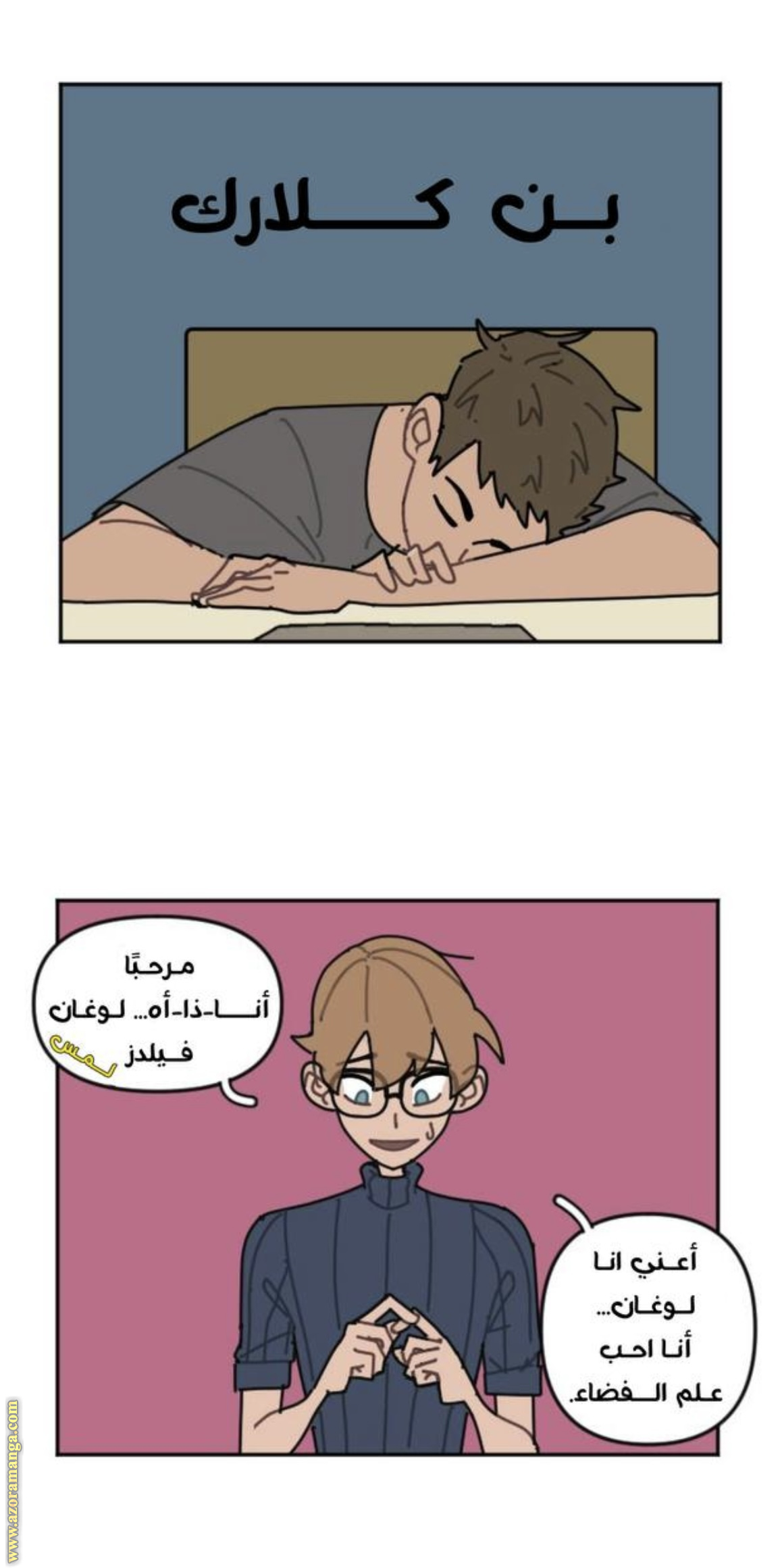 Comic page