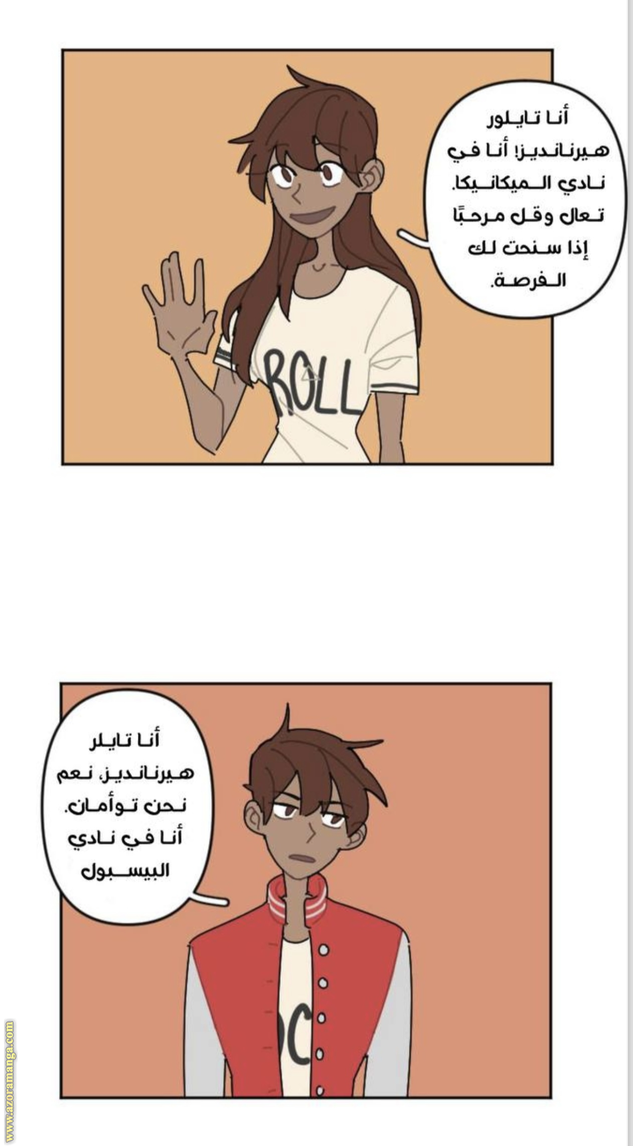 Comic page