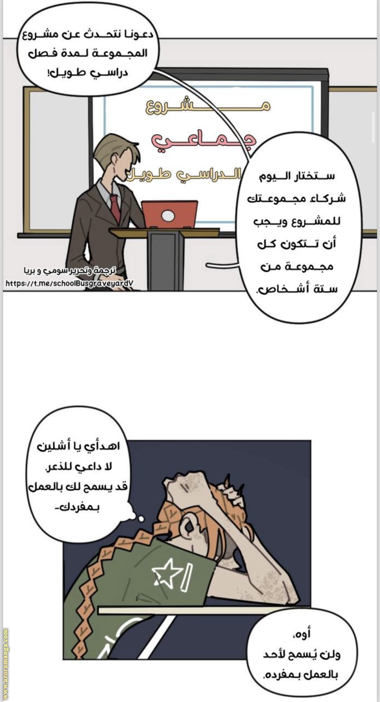 Comic page