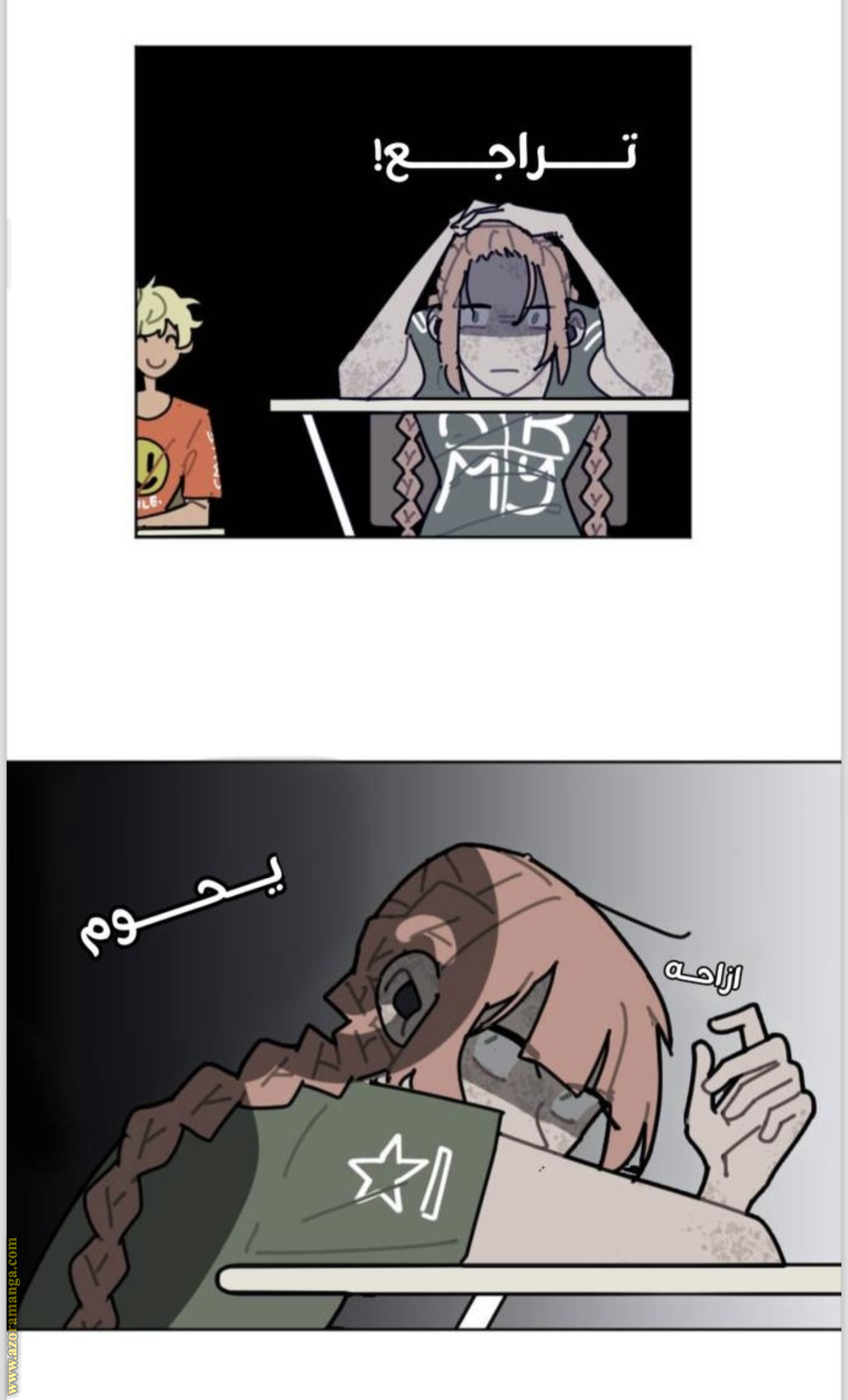 Comic page
