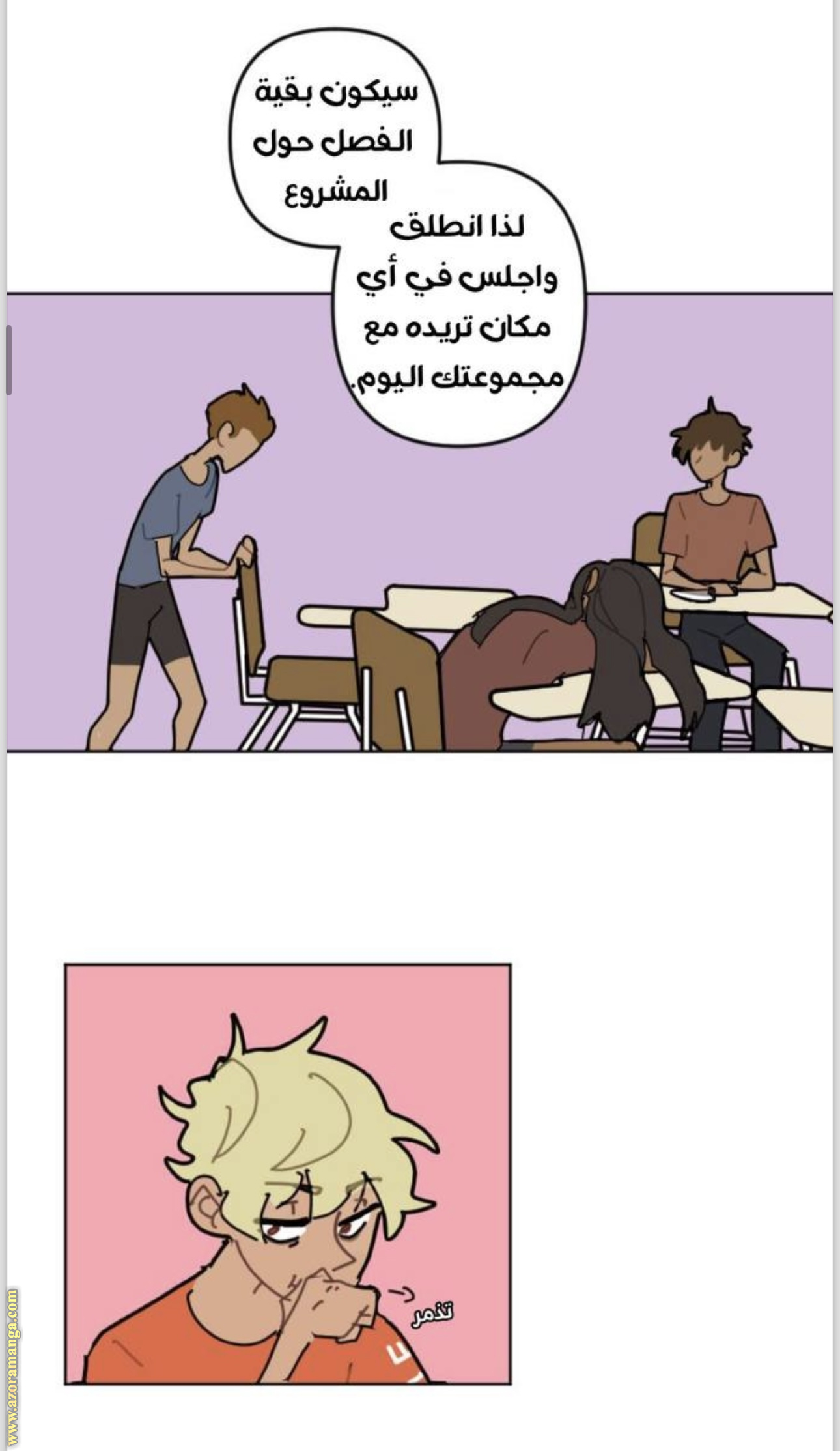 Comic page