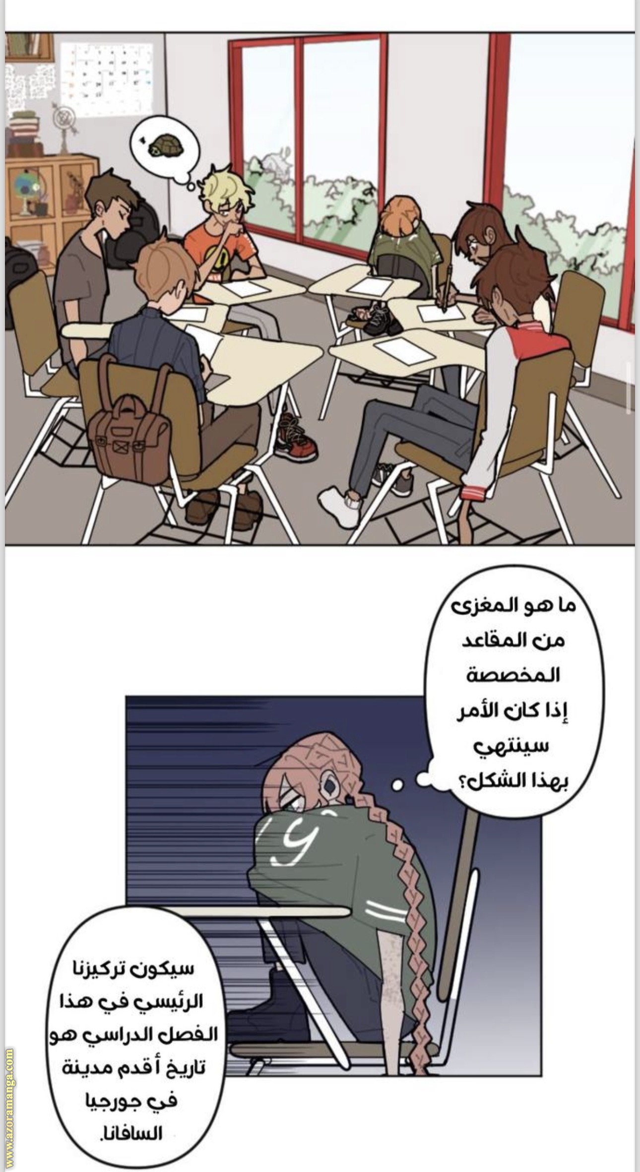 Comic page