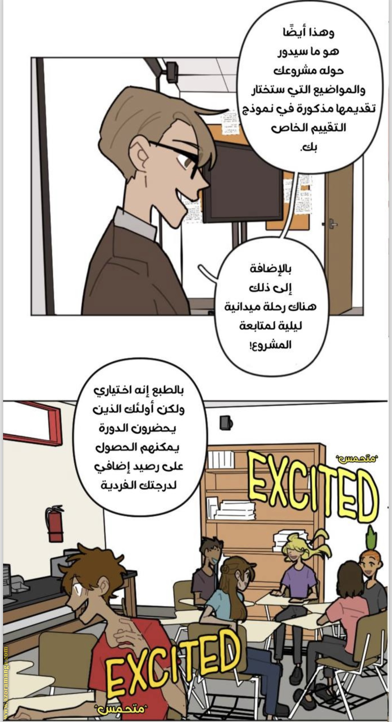 Comic page
