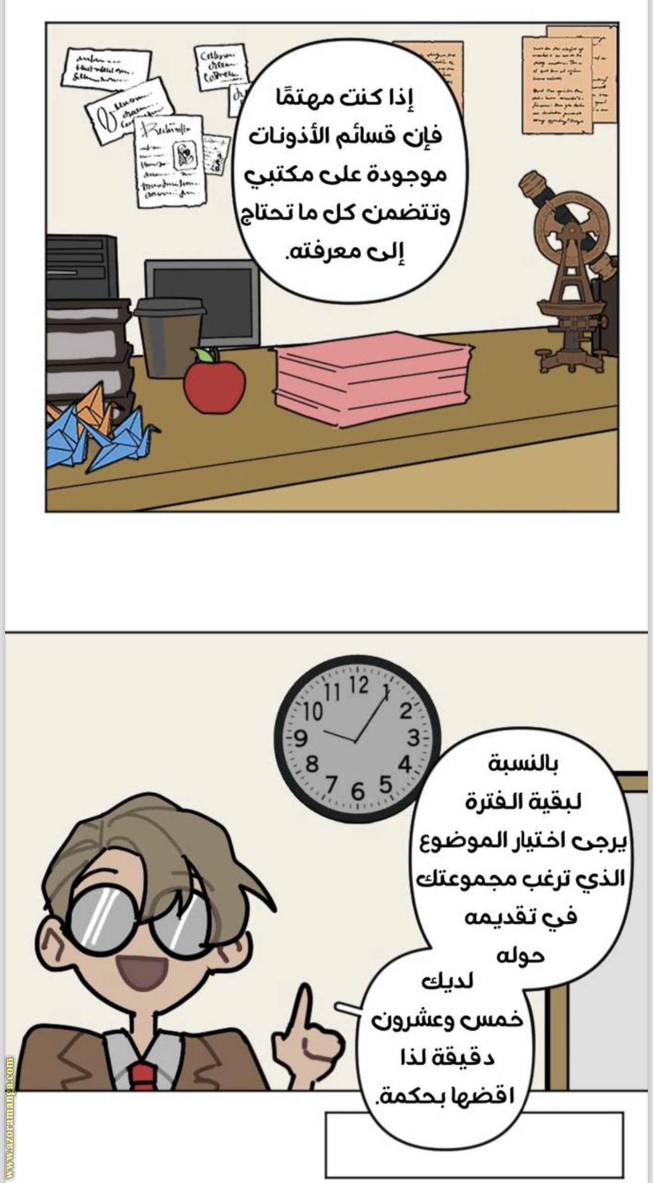 Comic page