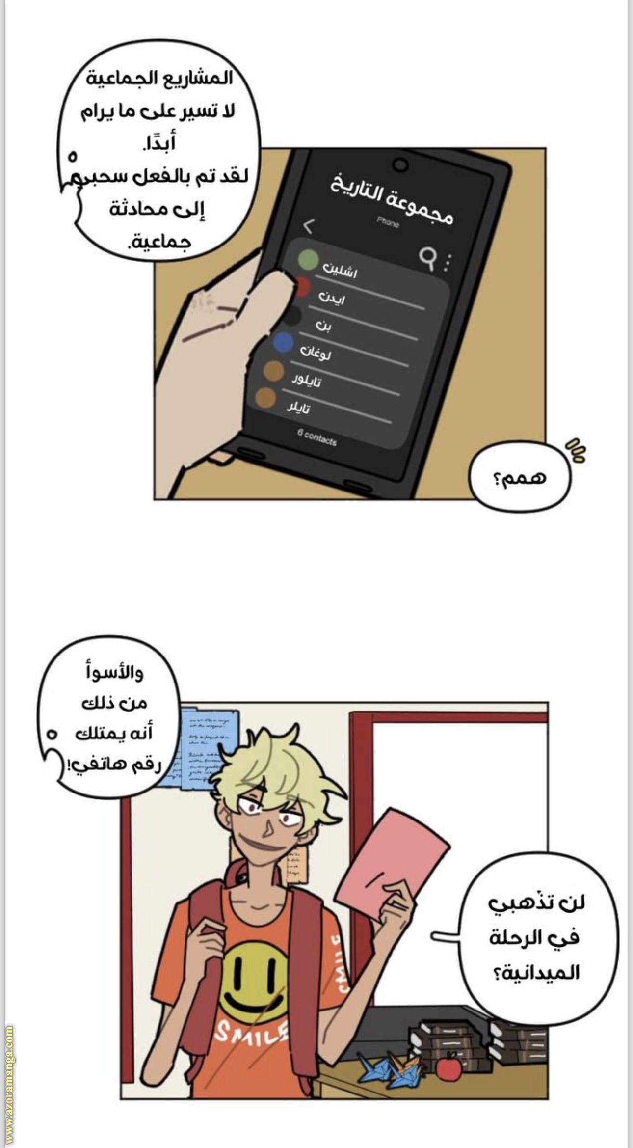 Comic page
