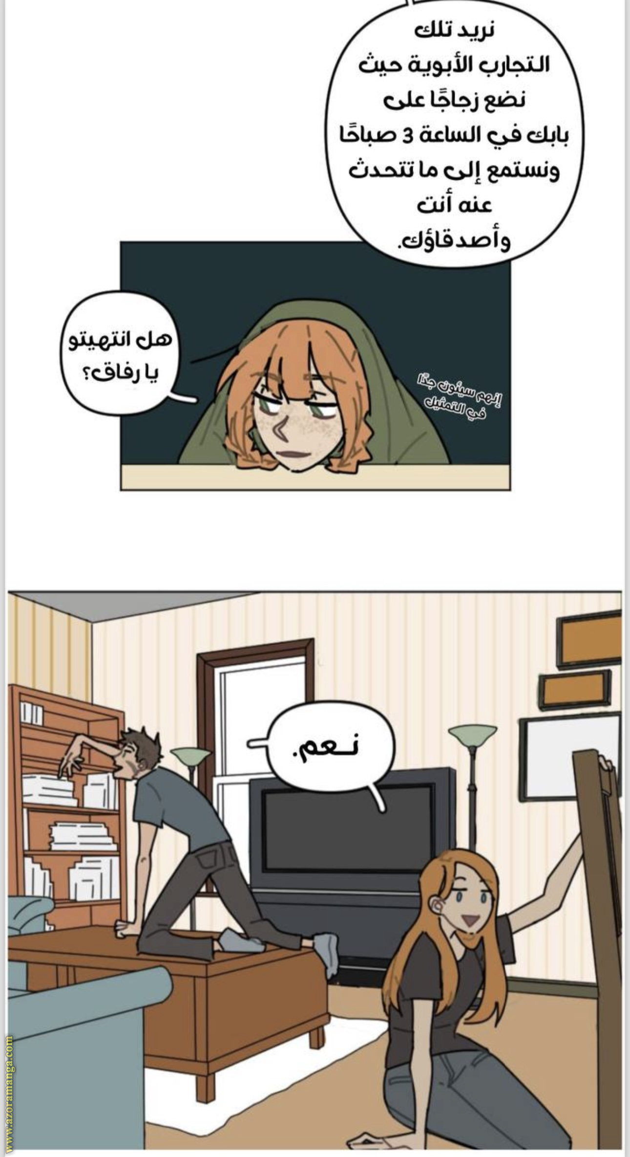 Comic page