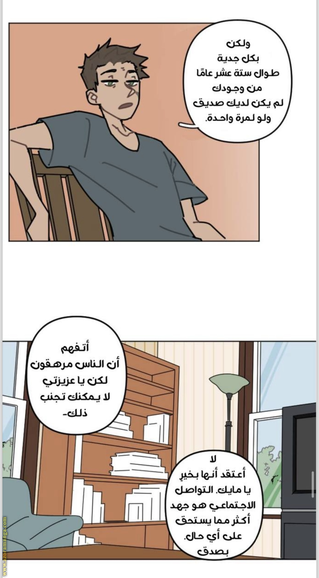 Comic page