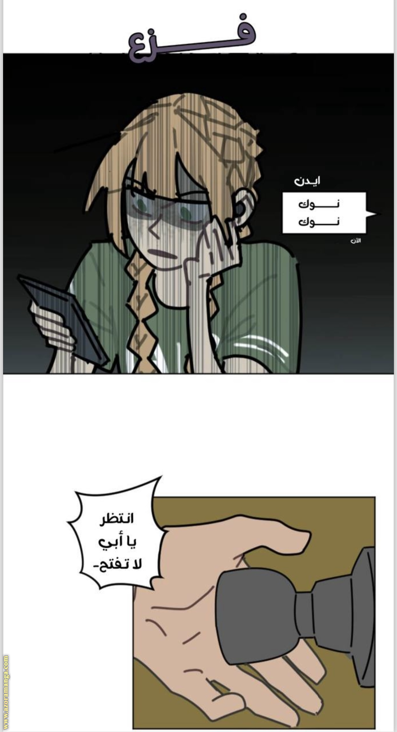 Comic page