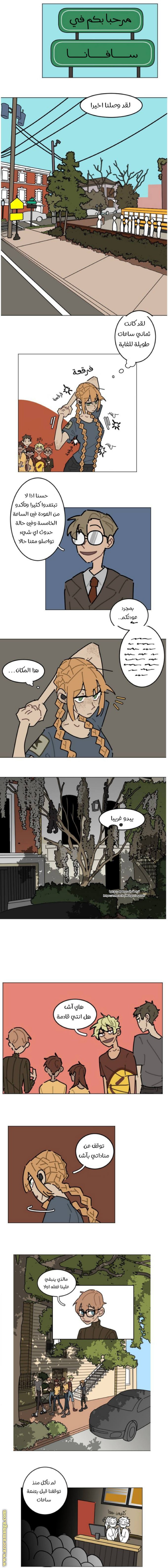 Comic page