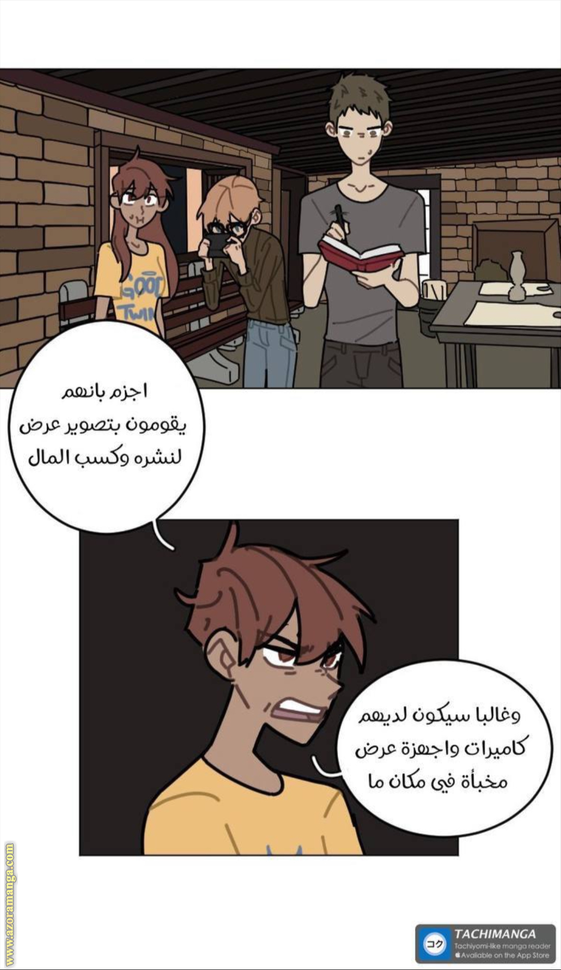 Comic page